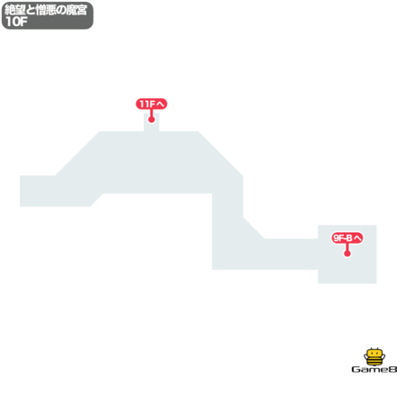 ドラクエ9の絶望と憎悪の魔宮の10F