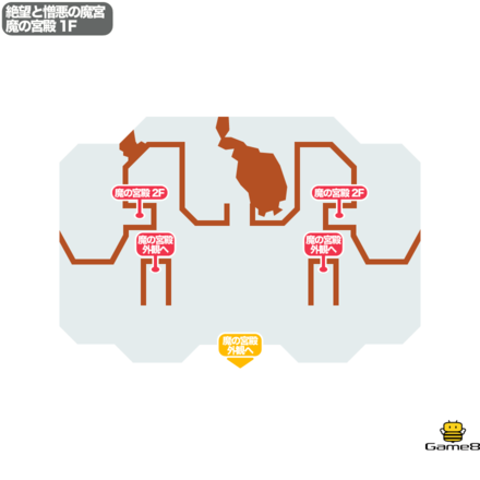 ドラクエ9の絶望と憎悪の魔宮の魔の宮殿1F