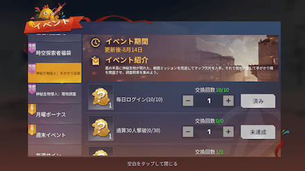 調査イベント 画像