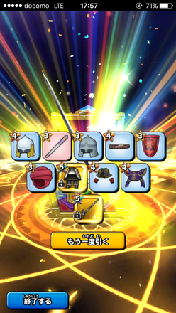 ガチャ結果の画像