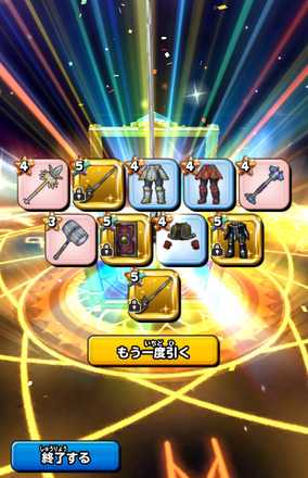 ガチャ結果の画像