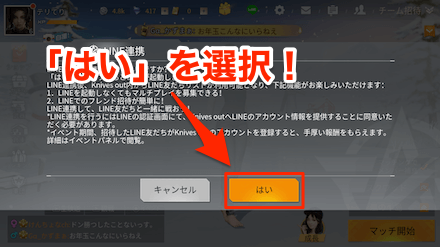荒野行動 Lineの連携方法と報酬 ゲームエイト