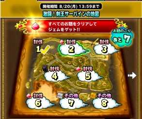 激闘！剣王サーバインの地図の画像