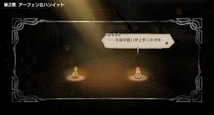 アーフェン編パーティチャット