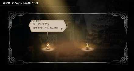 ハンイット編パーティチャット