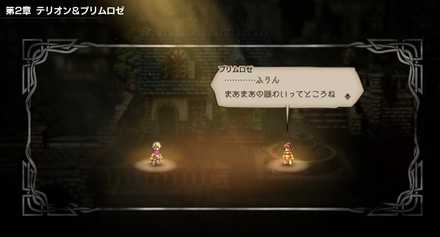 テリオン編パーティチャット