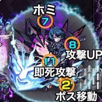 愛染明王ボス攻撃パターン