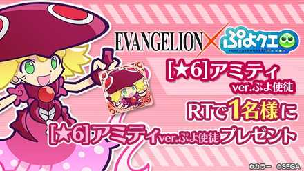 アミティver.ぷよ使徒の画像