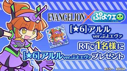 アルル ver.ぷよエヴァ