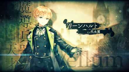 プレカトゥスの天秤 リーンハルト