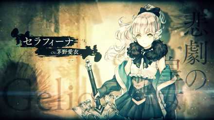 プレカトゥス セラフィーナ