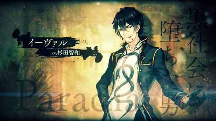 プレカトゥス イーヴァル