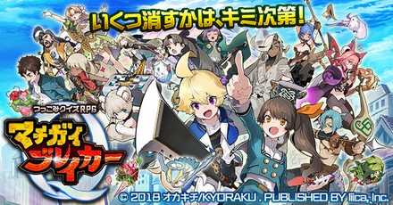 マチブレ ビジュアル