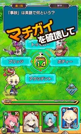 マチブレ ゲーム画面