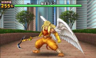 獣王グノンの登場時の画像