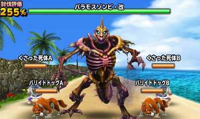 バラモスゾンビ・改の登場時の画像