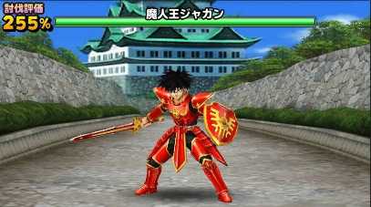 魔人王ジャガンの登場時の画像