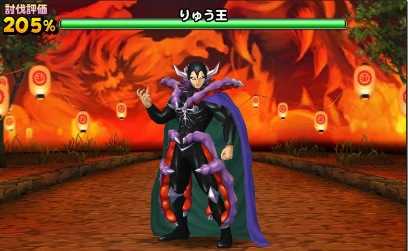 りゅう王の登場時の画像