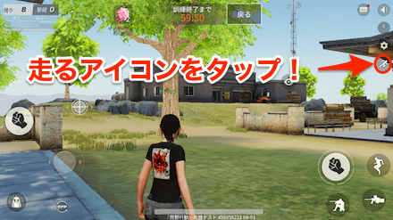 荒野行動 走り方を解説 走れない時の対処法 ゲームエイト