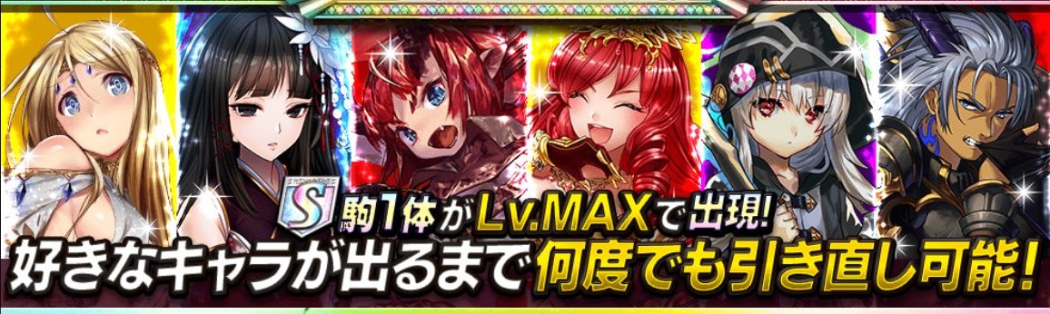 スペシャルガチャ_バナー