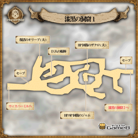 オクトパストラベラーの漆黒の洞窟1のマップ