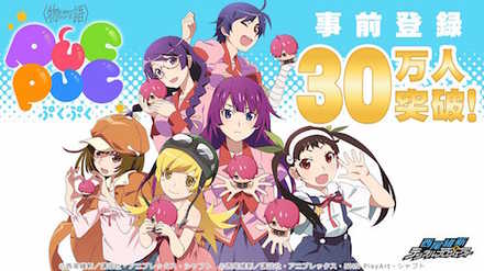 ぷくぷく 事前登録