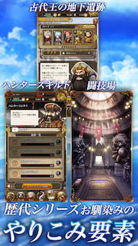 アークザラッドR 紹介画像4