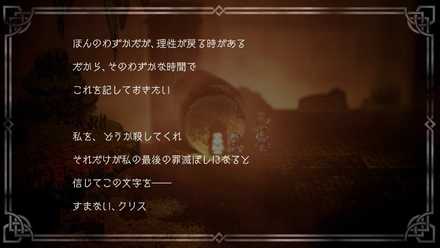 赤目（グラム）の最後の手記