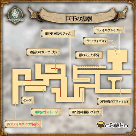 オクトパストラベラーの巨王の霊廟のマップ