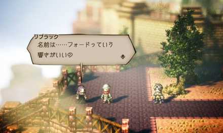 クロスフォードを追うリブラック