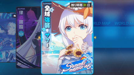 崩壊3rd 全域強襲 サマーパーティ イベント概要と攻略情報 夏色の思い出 ゲームエイト