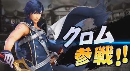 スマブラSPのクロム