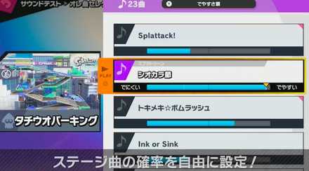 オレ曲セレクト