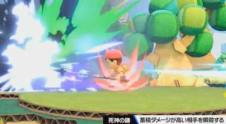 スマブラSPのアイテム4