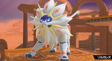 スマブラSPのソルガレオ