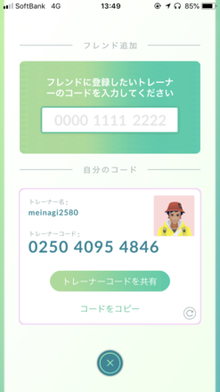 ポケモンgo 長崎県の情報共有掲示板 ゲームエイト