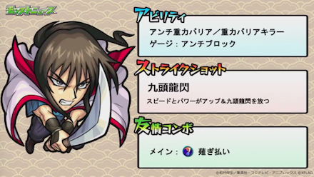 比古清十郎の性能