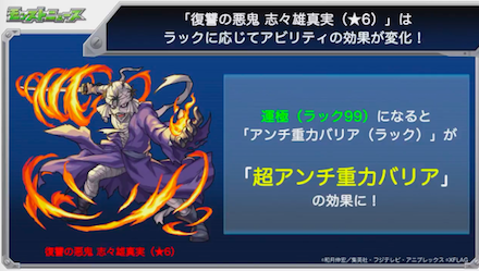 志々雄真実はアビリティが変化する