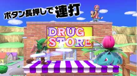 スマブラSPの新テクニック5