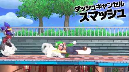 スマブラSPの新テクニック6
