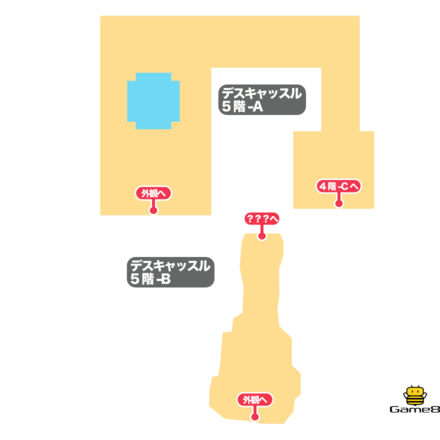 デスキャッスルの地下5階-Aと地下5階-B