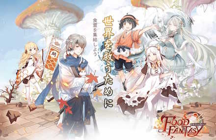 フドファン キービジュアル