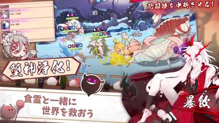 フドファン バトル画面