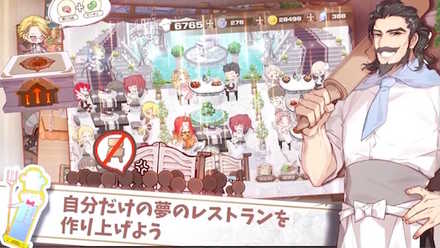 フドファン レストラン経営