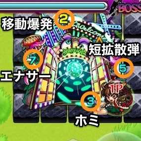 セサミ_ボス攻撃