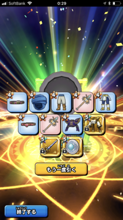 ガチャ結果の画像