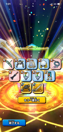 ガチャ結果の画像