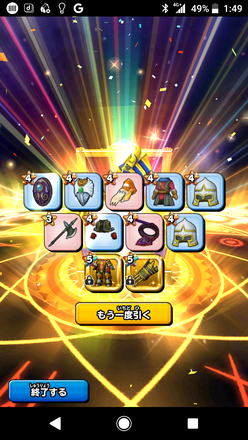 ガチャ結果の画像