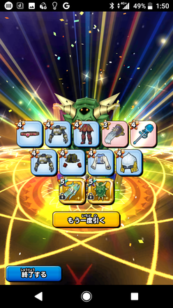 ガチャ結果の画像