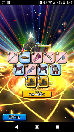 ガチャ結果の画像